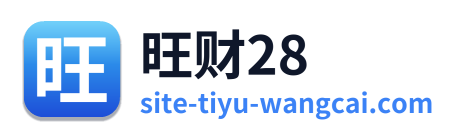 旺财28 Logo